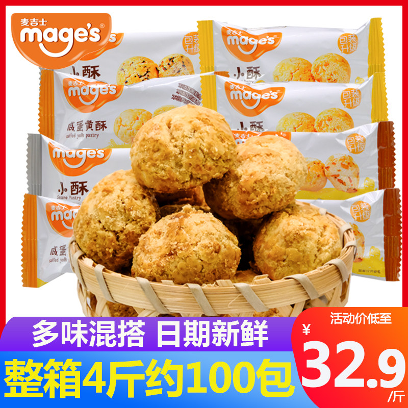Machetes small ghee walnut peanuts Taste Salted Egg Yolk Crisp Bulk Casual Traditional Pastry Whole Boxes Zero Food Snacks