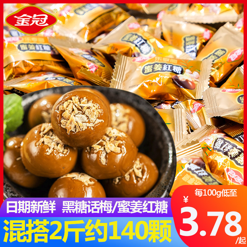 Golden Crown Honey Ginger Red Sugar Black Sugar Phrase Plum Sugar Ginger Juice Bulk Knot Wedding Celebration Candy Sour Sweet Hard Sugar Casual Snacks