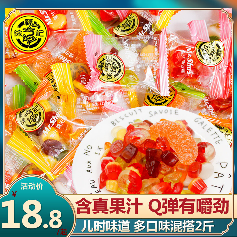 Xu Fu Remember Juice Soft Sugar Rubber Sugar Bulk 500g Taste Mix Qq Happy Candy Wedding Celebration Children Casual Snacks