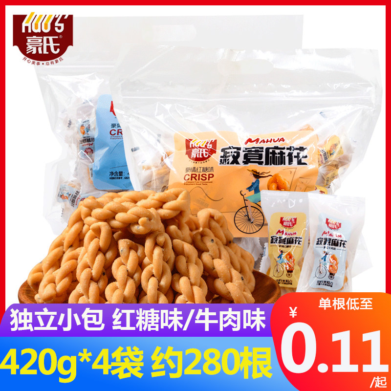 Handmade small twist independent small package beef flavor brown sugar flavor traditional pastry whole bag 420g leisure snacks