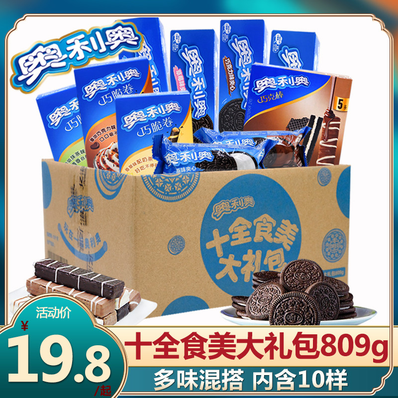 Oreo Ten Whole Foods Sandwich Cookies Chocolate Bar Strawberry Multi-flavored Leisure Children's Snacks Gift Pack