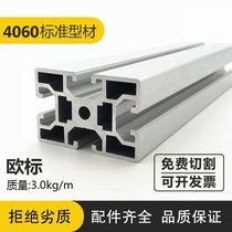 4060 aluminum profile industrial aluminum profile aluminum square tube aluminum automatic equipment assembly line guide rail 40*60 aluminum profile