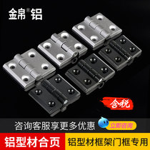 Aluminum profile hinge 20 30 40 45 aluminum alloy cascing metal hinge electric box cabinet door nylon hinge