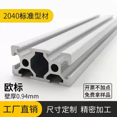 European standard 2040 aluminum extrusion material 3D Printer automation equipment assembly line guide rail slide rail profile 4020 aluminum extrusion material