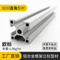European standard 3030 right angle profile aluminum alloy machine frame profile aluminum 3030 aluminum profile straight corner side table