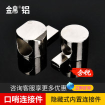 European standard whistle built-in connector L-type right angle hidden 9 word half shaft whistle connector Aluminum profile accessories