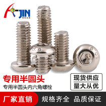 10 Class 9 semicircular head bolt M4M5M6M8 Semicircular head hexagon screw Special mushroom head screw for aluminum profile