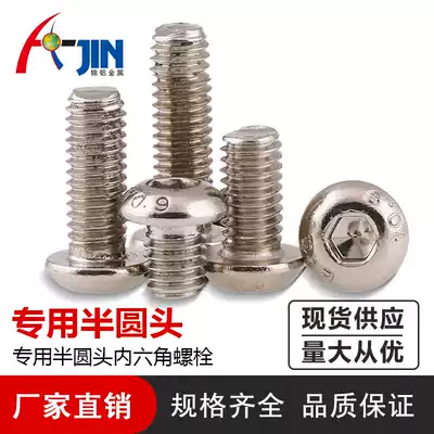 Class 10 9 Semi-round Head Bolt M4M5M6M8 Semi-Round Head Hexagon Socket Aluminum Extruded Material Mushroom Head Screw