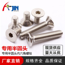 Hexagon socket countersunk head bolt 10 9 high strength stainless steel flat machine bolt Carbon steel flat head flat cup bolt screw