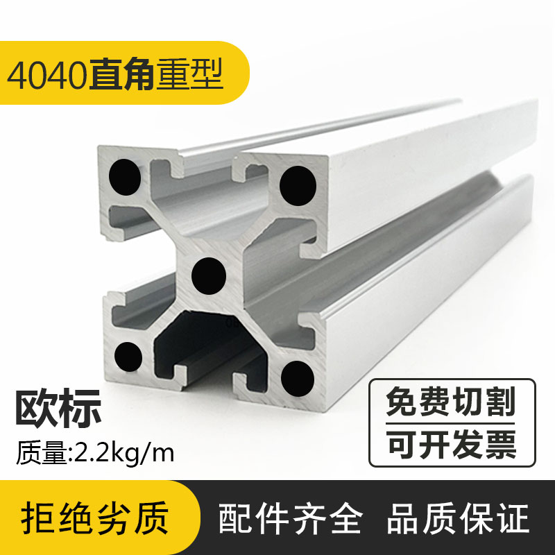 Gin Aluminum Industrial Aluminum Milking material 4040EGW European scale Angle Heavy-duty Spec Automated Assembly Line Aluminum Milking material Slide