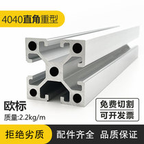 Jinaluminum industrial aluminum profile 4040EGW European standard right angle heavy Specification automatic assembly line aluminum profile slide rail