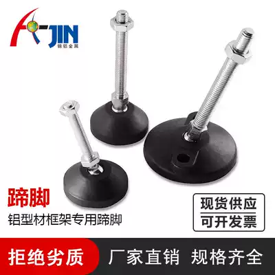 Nylon reinforced universal foot shockproof anti-skid joint shoe foot Cup M8M10M12M16M rubber support pad foot