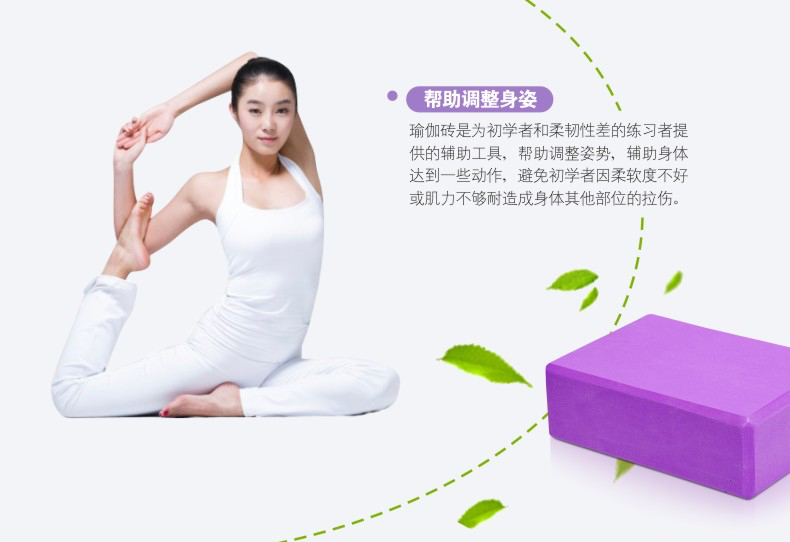 Rui Si Da Yoga gạch chính hãng mật độ cao yoga viện trợ cung cấp bọt nhảy chân bài tập báo chí gạch đặc biệt dây band