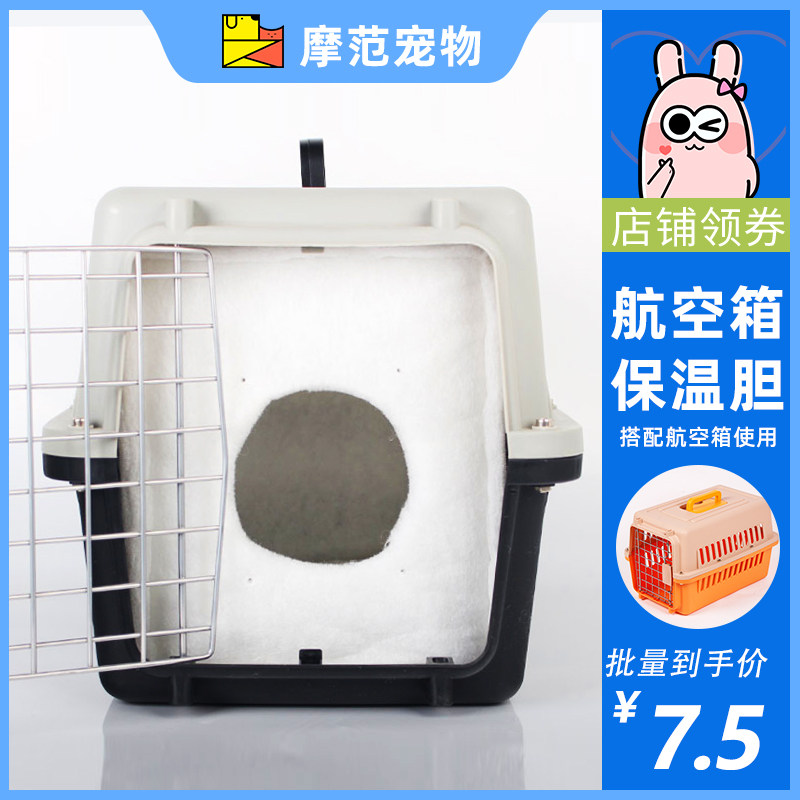 Air box insulation in winter cold protection cotton anti-cold cold protection outlet protective suitcase disposable diaper