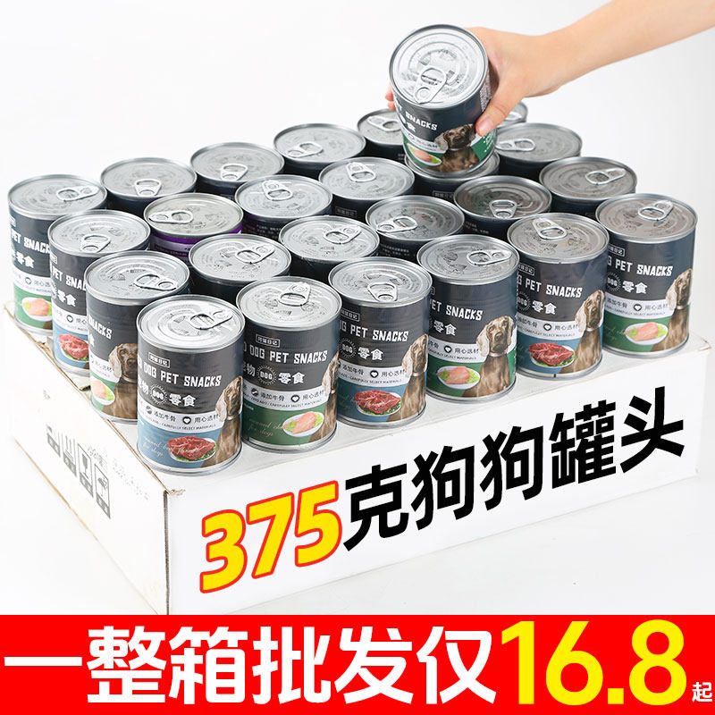 Dog snacks, canned dog food, 375g large can, adult puppy nutrition, meat paste, wet food, mixed rice, dog food, whole box wholesale
