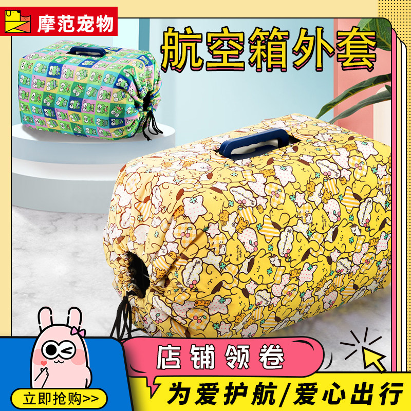 MOFAN air box outer cover winter thermal insulation cup cover out of portable thickened cotton windproof demotion super thick