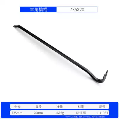 Crowbar Special steel flat head multi-function woodworking hexagonal sheep horn nailer Car self-defense high hardness crowbar lengthened