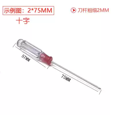 Crystal transparent screwdriver 2 3MM small screw cone repair disassembly mobile phone computer screwdriver ten one-character mini batch