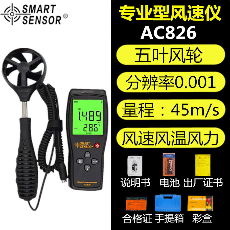 Anemometer Wind Speed Gauge Wind Speed Gauge Wind Speed Measuring Instrument High Precision Hand-held thermo-sensitive tester