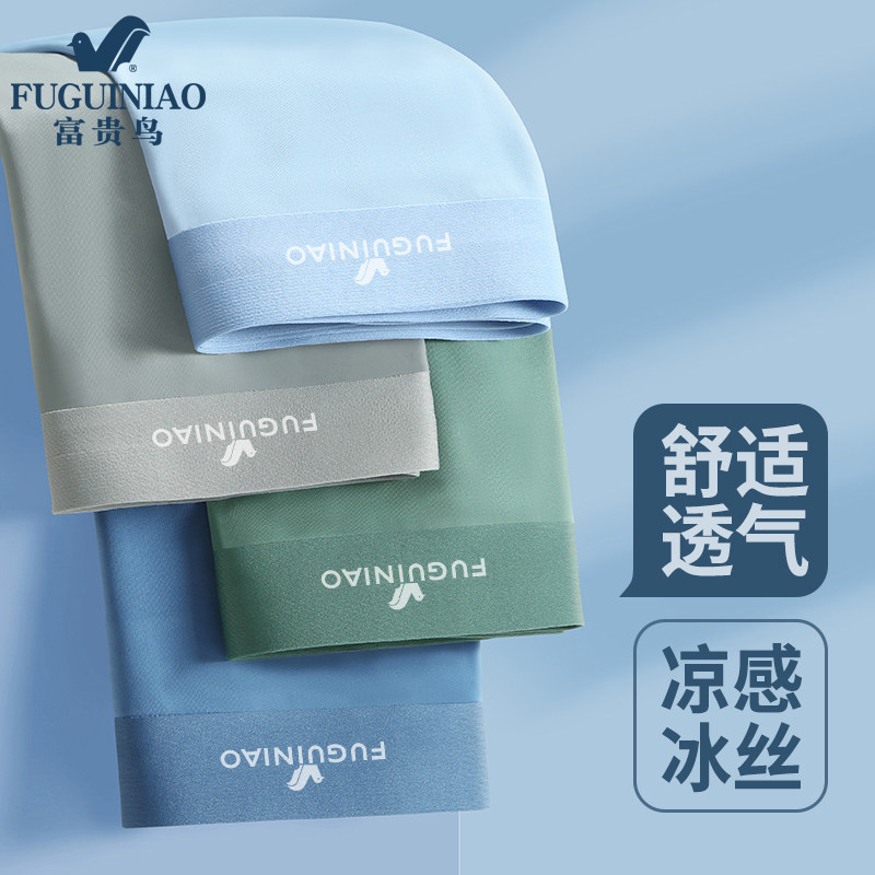 Fugui Bird Men's Underwear Ice Silk Flat Angle Pants Young Boys Underpants Head Breathable Booby-style Four-corner Pants spring Summer-Taobao