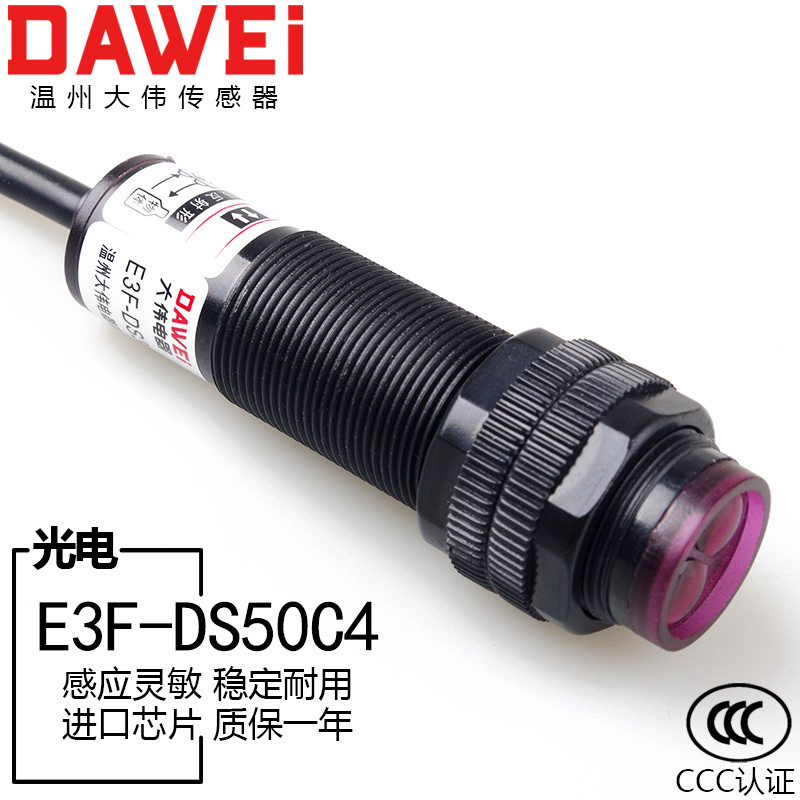 Infrared sensing 50CM photoelectric switch E3F-DS50C4 Diffuse reflection sensor NPN normally open three-wire C1