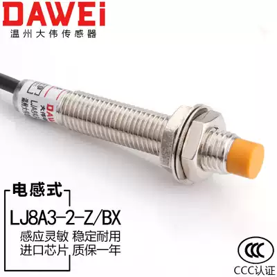 Metal sensor M8 Inductive proximity sensor switch LJ8A3-2-Z BX normally open NPN three-wire 2N1