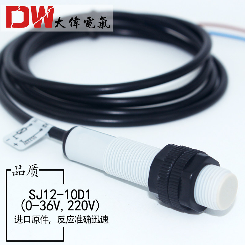 Close to second-line DC npn often open 24v magnetic induction switch SJ12-10D1 metal sensor C1