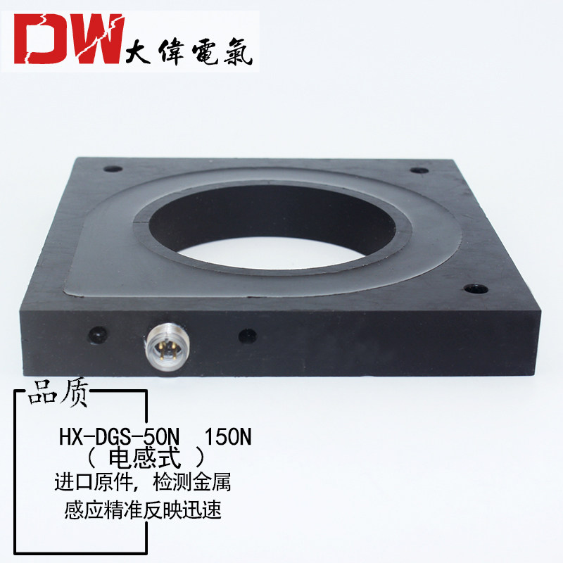Square ring proximity switch ring sensor detection metal normal open and closed universal 50mm