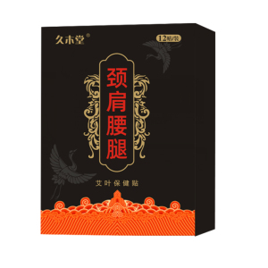 肩周炎膝盖贴颈椎病膏药贴12贴