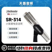 Earthworks SR314 American-made microphone live broadcast karaoke small diaphragm handheld vocal condenser microphone