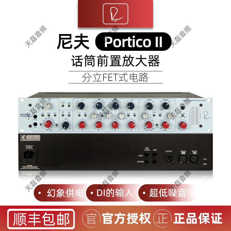 Neve Rupert Neve Designs Portico II channel strip with compression