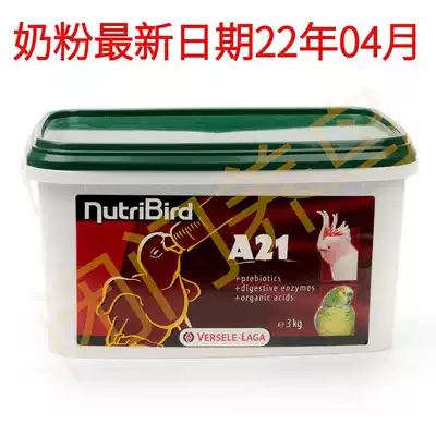 Van Purcell A21 low fat parrot feed Parrot milk powder 3kg medium and small parrot Van Purcell milk powder
