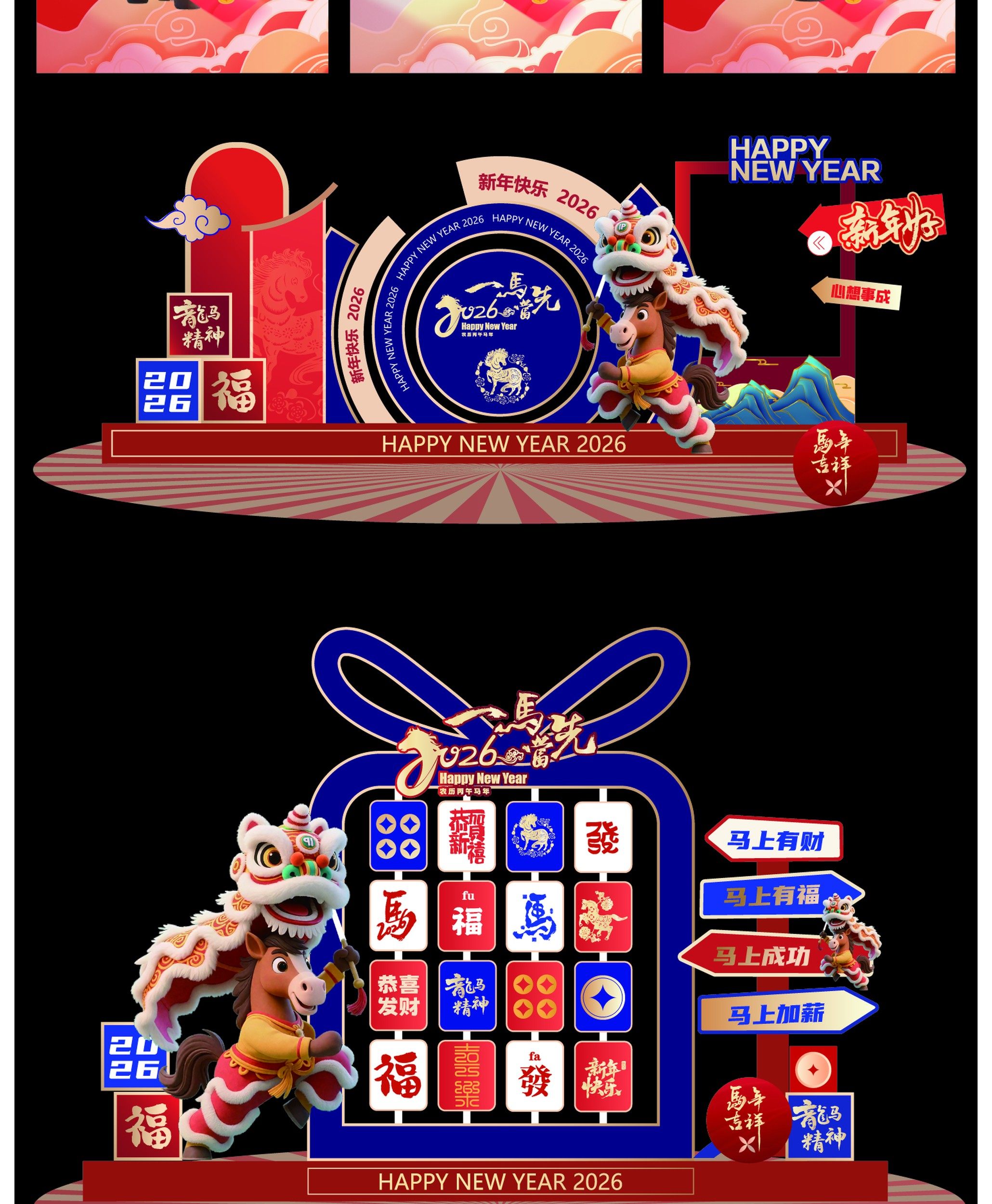 2026新年春节马年海报潮流美陈拍照框模板PSD设计素材