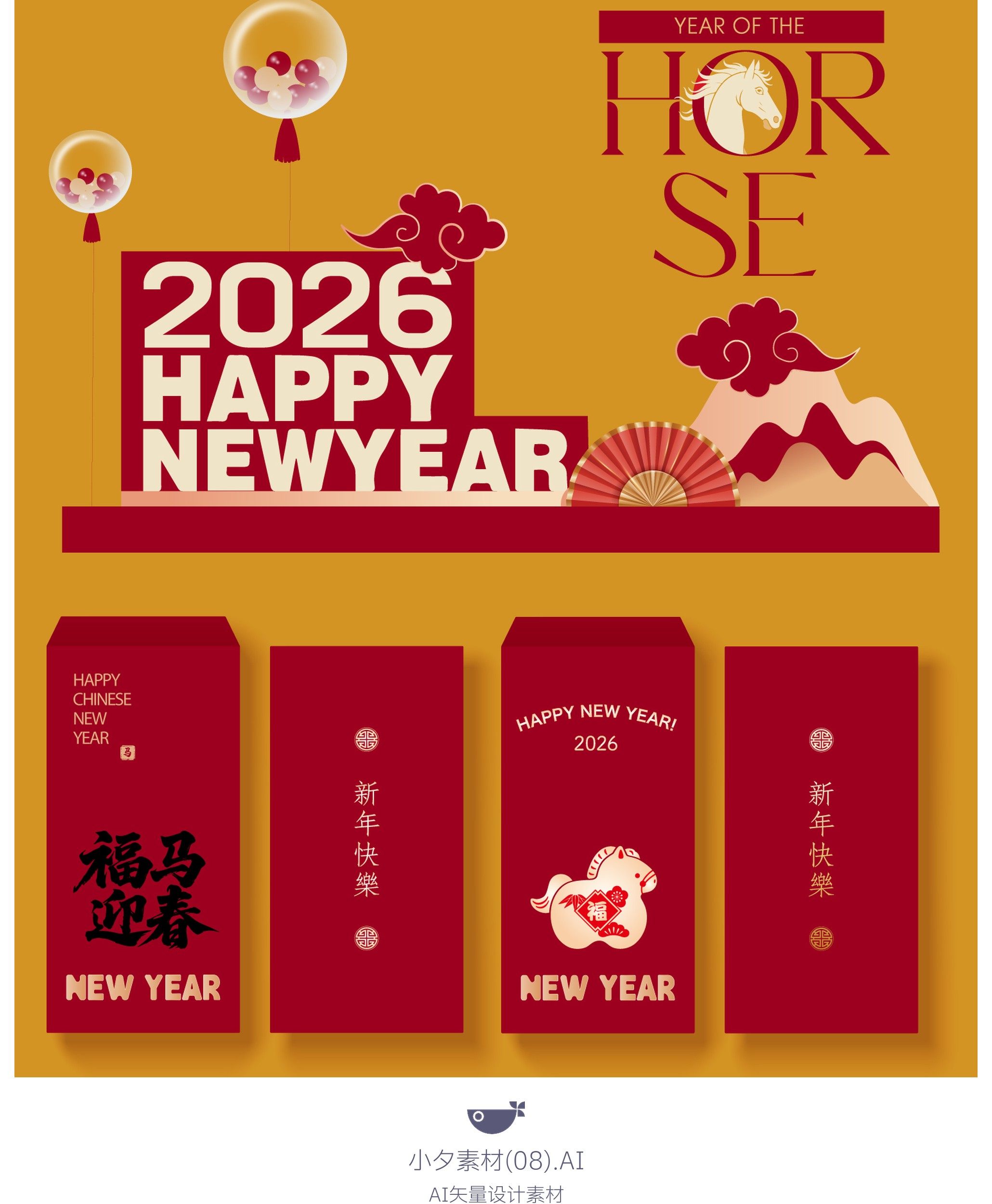2026新年春节马年海报潮流美陈拍照框模板PSD设计素材