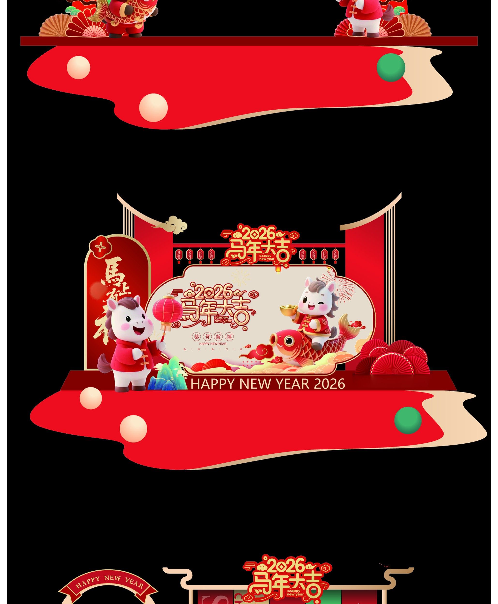 2026新年春节马年海报潮流美陈拍照框模板PSD设计素材