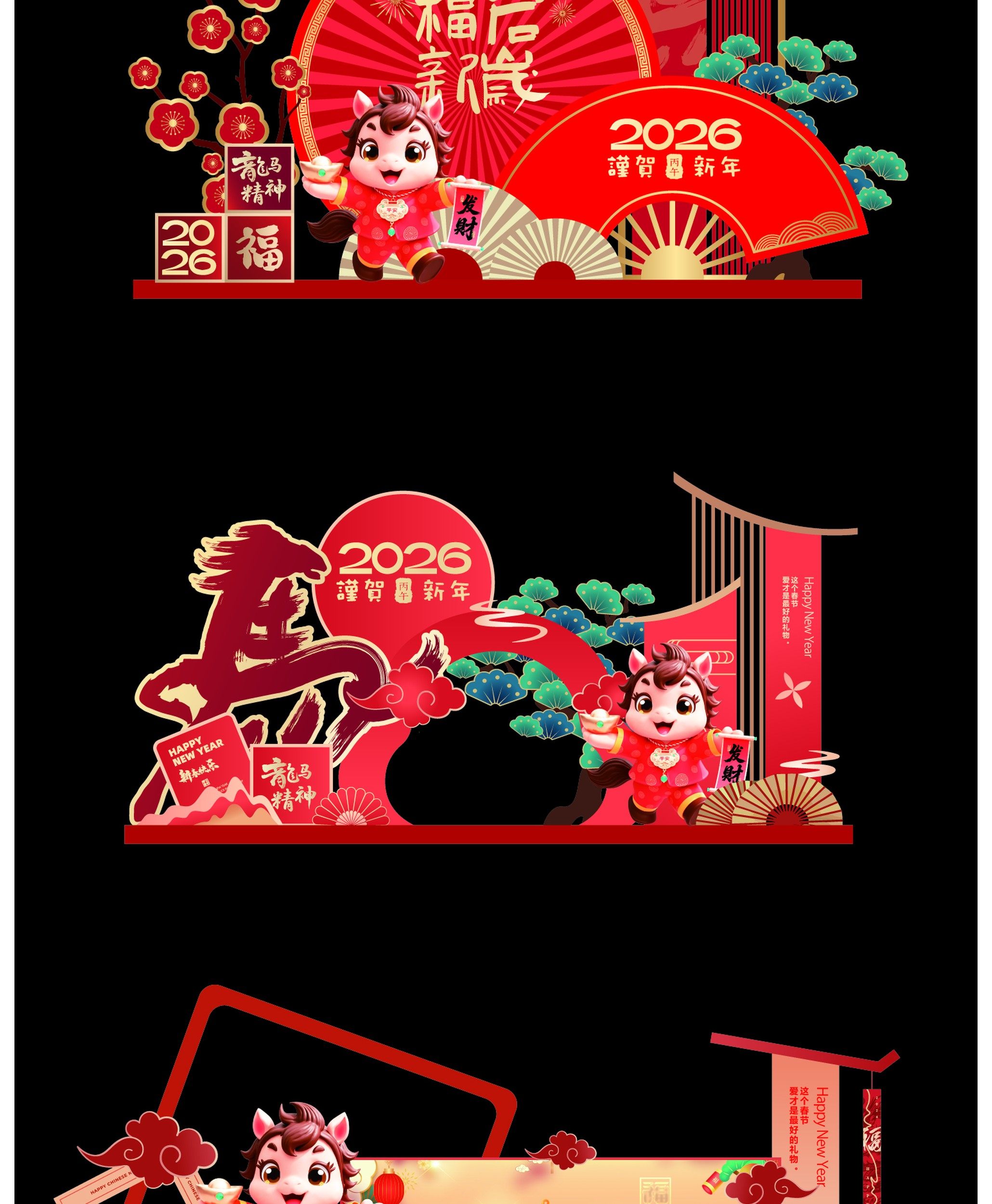 2026新年春节马年海报潮流美陈拍照框模板PSD设计素材