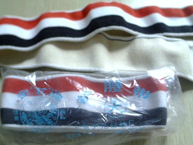 The old golden dragon card with a protective belt.