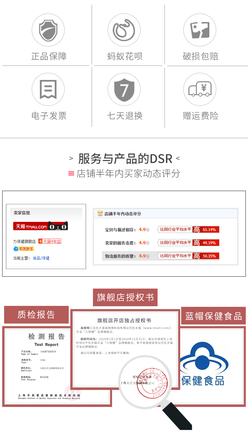 日本便利店在售 力保健 牛磺酸功能饮料 100ml*10瓶 图3