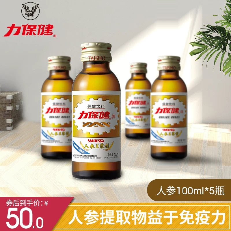 力保健 [功能饮料能量 缓疲乏保健饮料 免疫力人参蜂王浆100ml*5瓶]