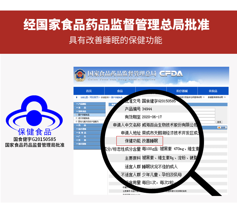 金日滋能褪黑素维生素B6胶囊