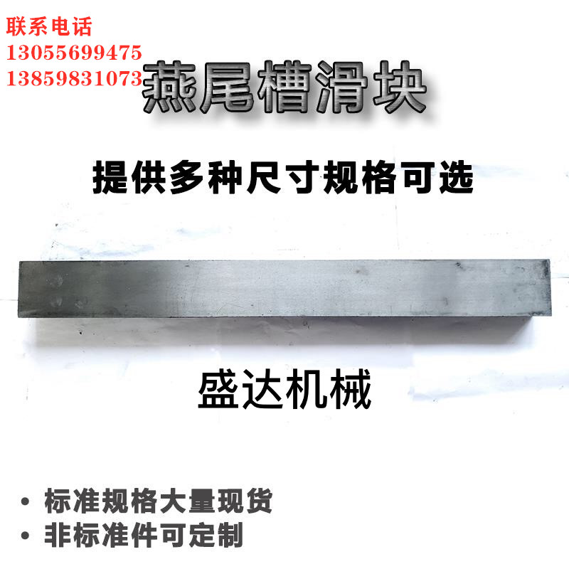 Dovetail groove No lever with lever trailing bar cast iron lined sliding table slider rail one-way linear operation Mechanical bench-Taobao