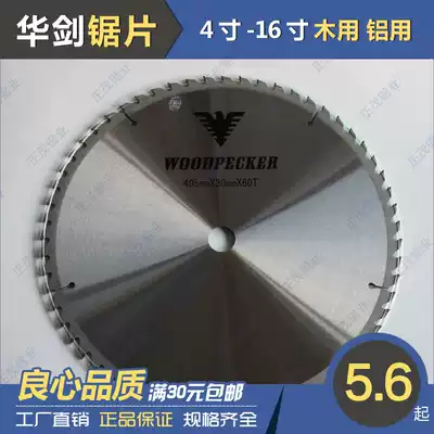 Huajian woodworking saw blade 4 7 10 12 16 inch template woodworking plate hand sawing aluminum machine cutting machine for table saw