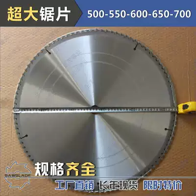 Factory direct sale 450-500-550-600-650-700 super large woodworking alloy saw blade