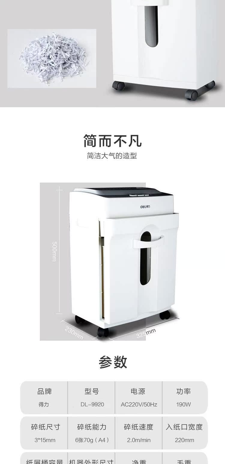 Nhà máy văn phòng Deli 9920 máy hủy năng lượng cao Máy hủy câm điện có thể bị hỏng kẹp giấy - Máy hủy tài liệu máy hủy giấy bằng tay