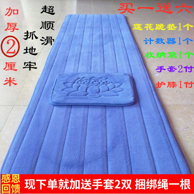 Thickened smooth big worship pad Worship Buddha pad Worship repentance pad Household knock big head pad Long head pad Futon meditation pad Four seasons