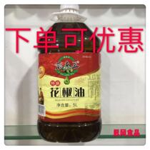 Hemp Old Five 5 Prickly Pepper Oil Commercial 5L5000мл Sichuan Специальный Hmp Pepper Bart Загружен 5 Letl Pepper Foil