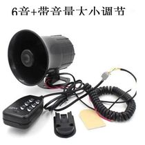Car Moto electric bottle car alarm retrofit horn three-tone polyphonic police tone sound yelling 12v Flared Horn
