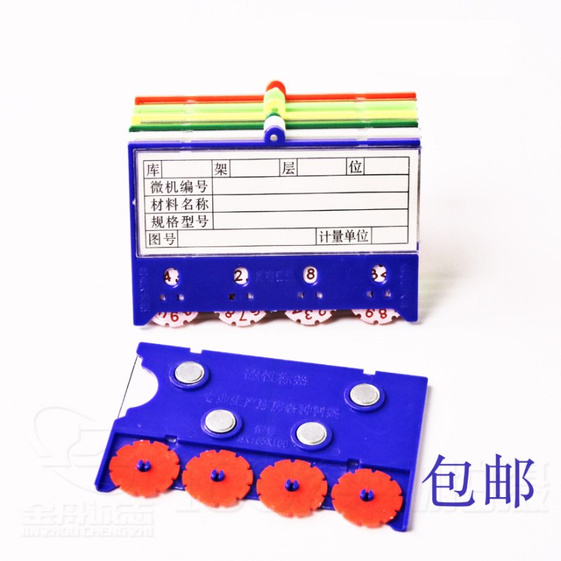 Ferromagnetic material warehouse four-digit cargo movement mobile storage identification counting identification card Magnet warehouse material card