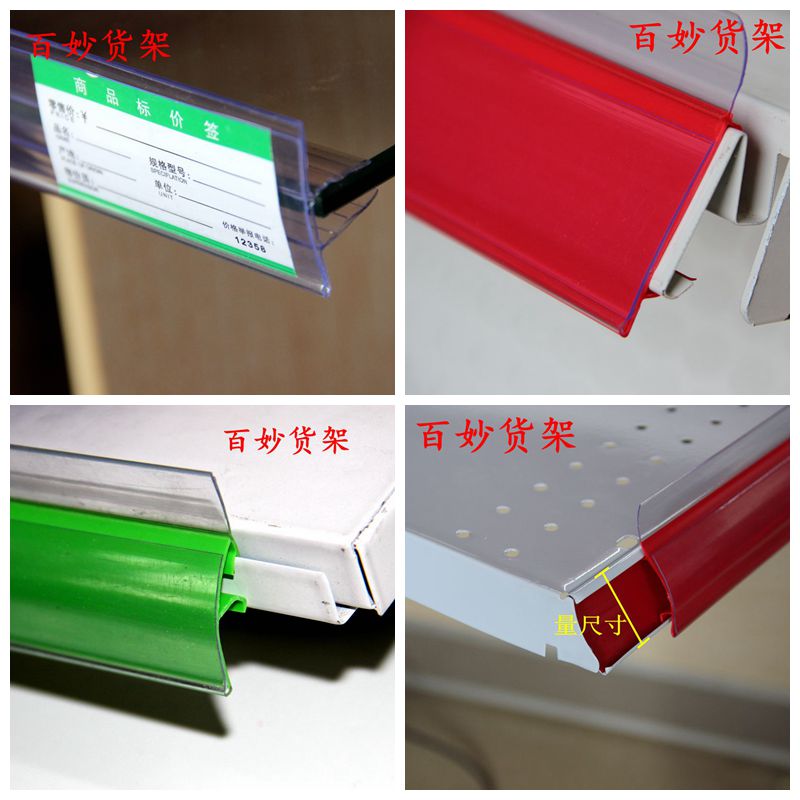 List Price Bar Supermarket Shelf Price Bar Inserts Plastic Label Bar Mother & Baby Shop Han Style Carbar Glass Side Bar