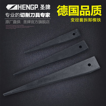 Sheng brand reducer sleeve removal wedge iron removal oblique iron MT1-2 3 4 5 ordinary Mohs iron unloading drill wrench